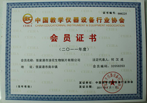 中国教学仪器装备行业协会